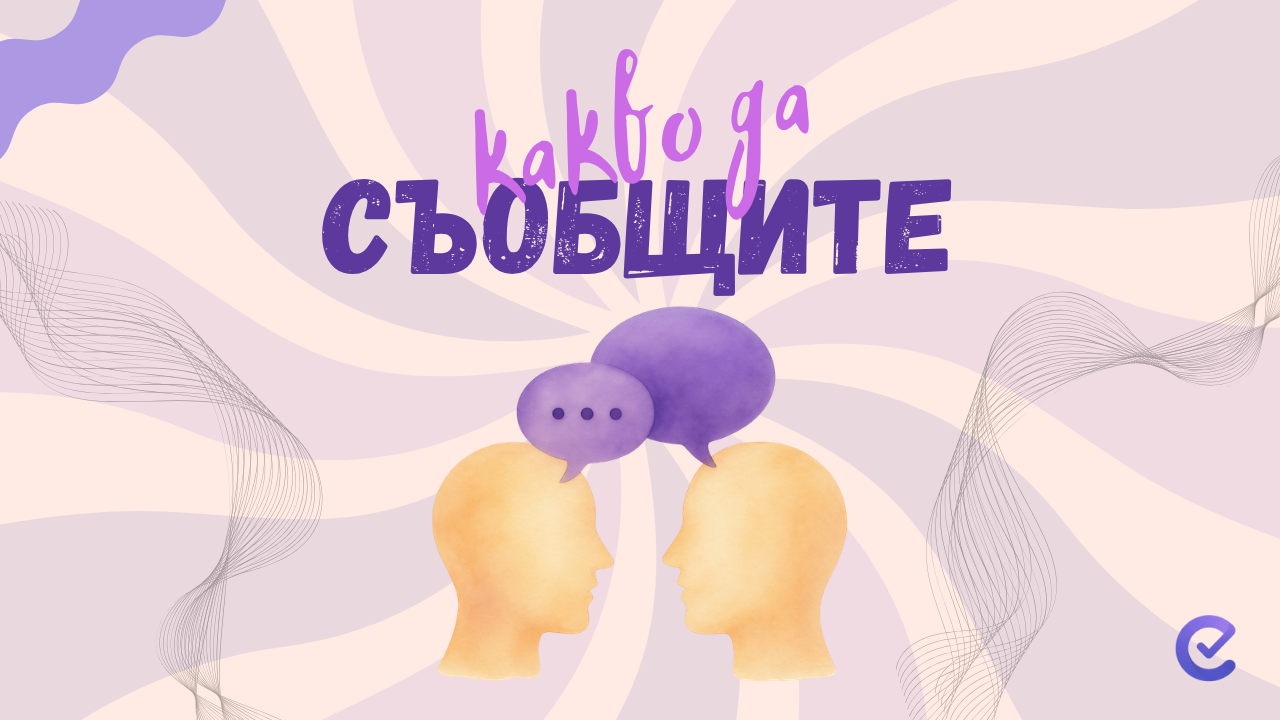 Как да съобщим на родителите за смяна на треньора по средата на сезона