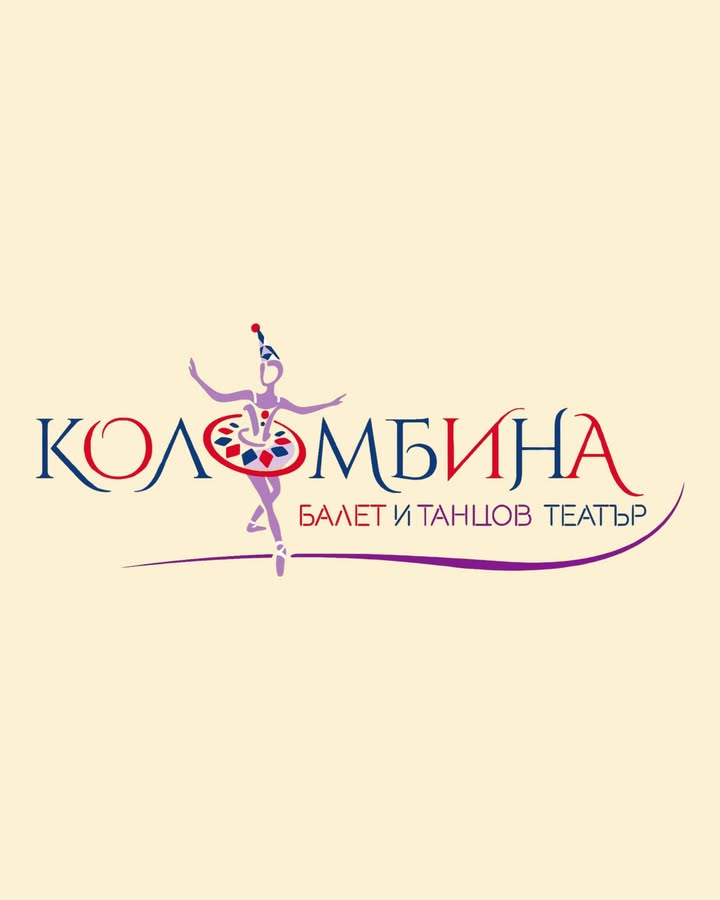 Colombina ballet Балетна школа София