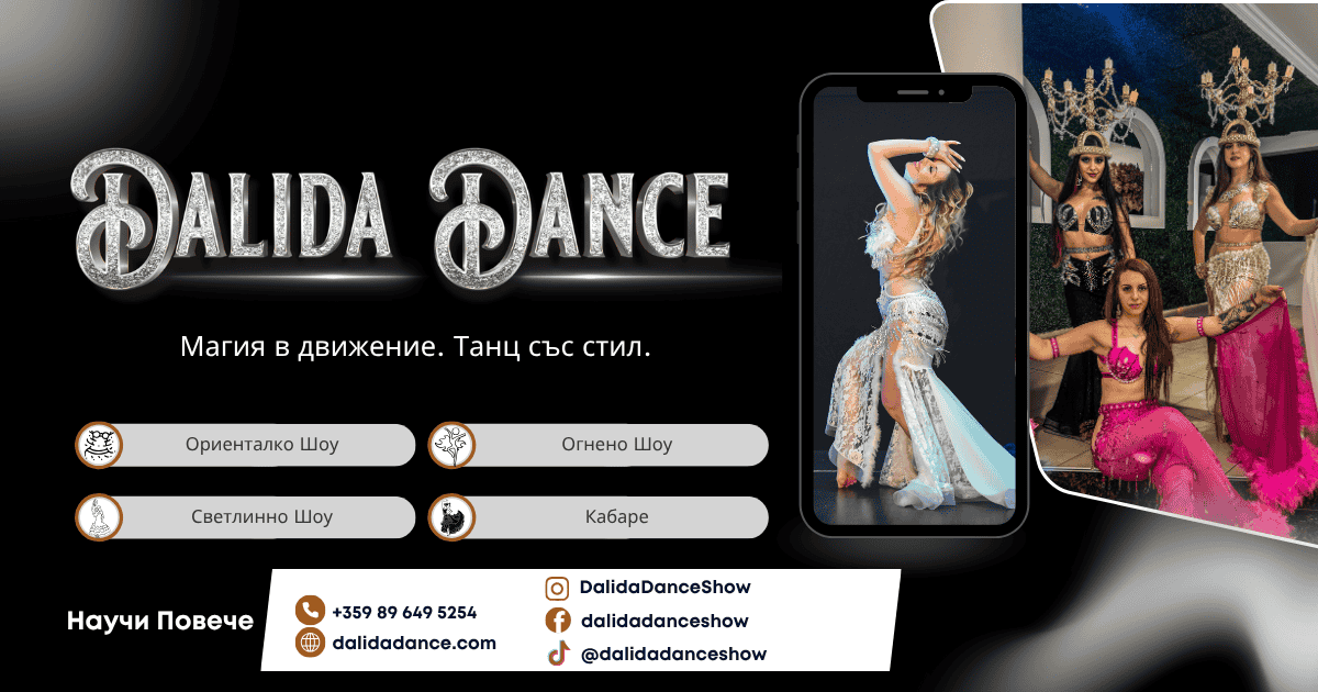 Dalida Dance