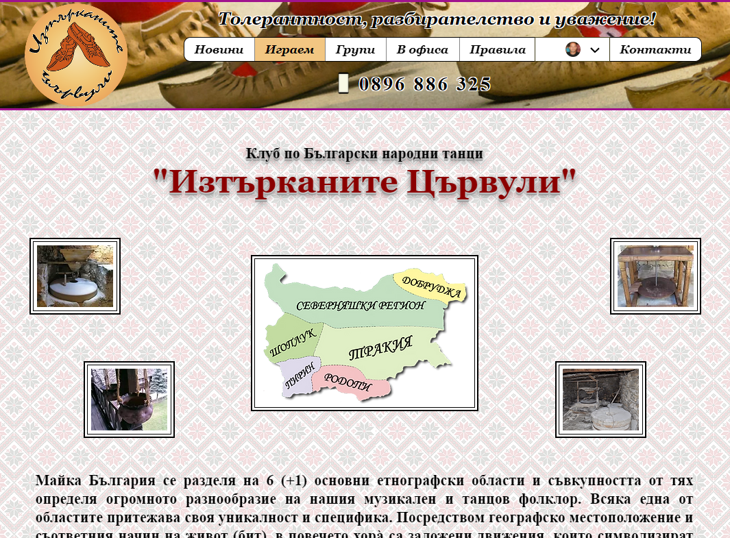 Изтърканите Цървули