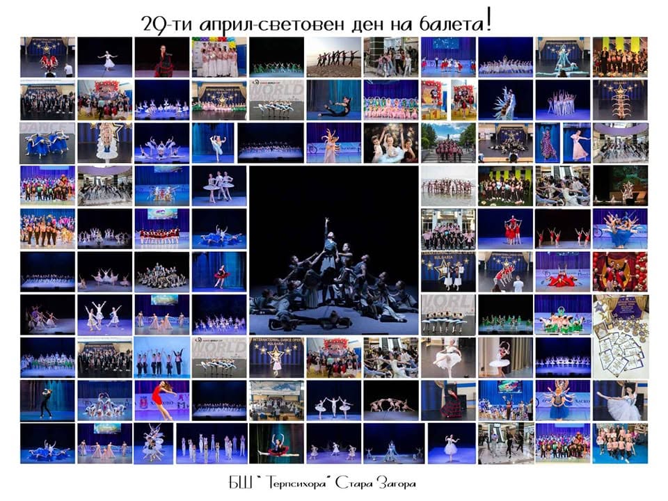 Балетна школа"Терпсихора"