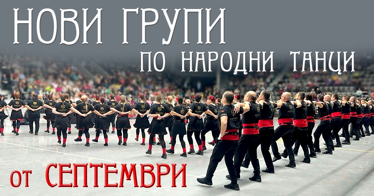 Танцова задруга Жълтица