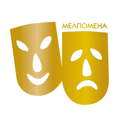 Театрална формация „Мелпомена“