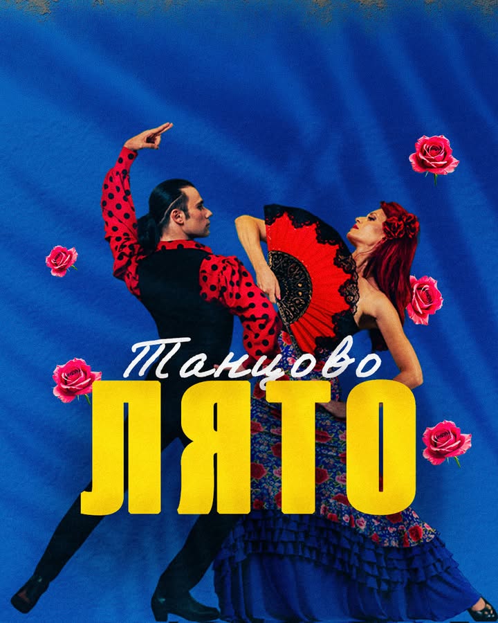 Theatrical Dance Academy & Flamenco Bulgaria